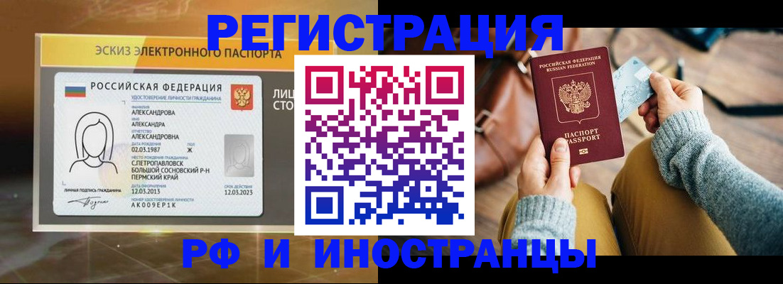 прописка для кредита в Микуни