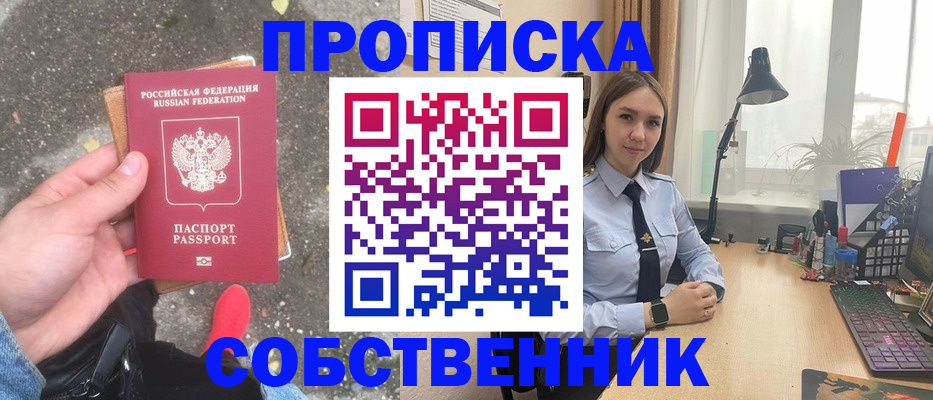 прописка поиск в Микуни