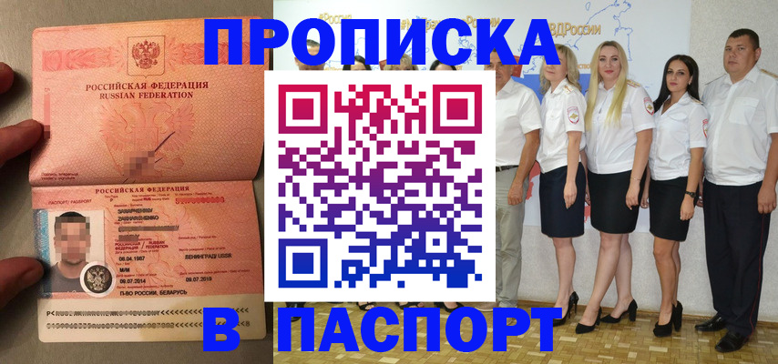 найти адрес прописки в Микуни