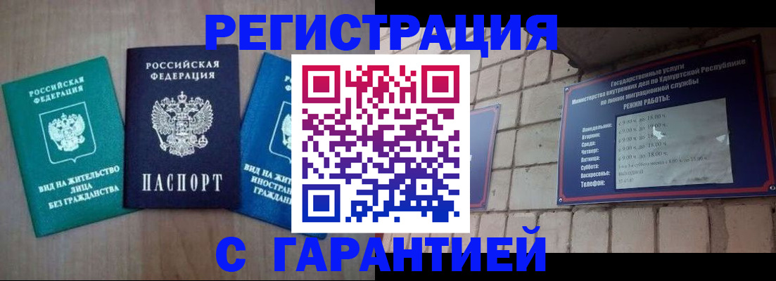 где прописаться в Микуни