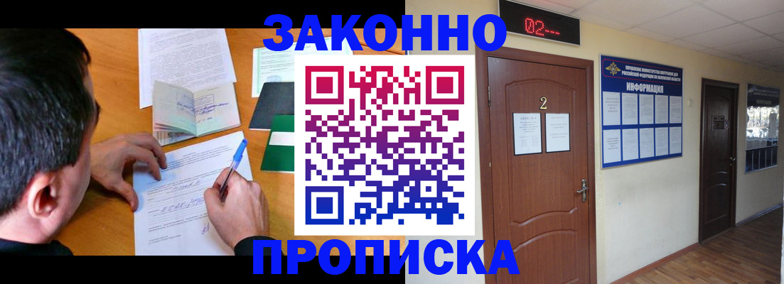 прописка ребенка в Микуни