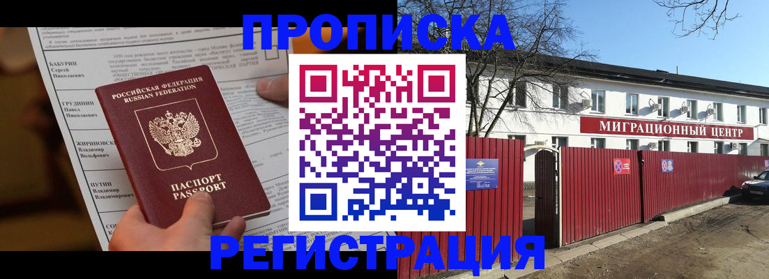 временная регистрация собственник в Микуни