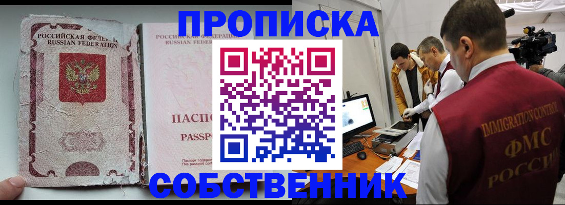 прописка для школы в Микуни