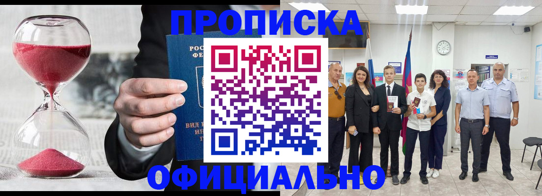 прописка гарантия в Микуни